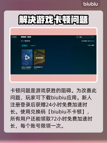 战网加速器推荐🔥玩魔兽世界不再卡顿！🎮截图4