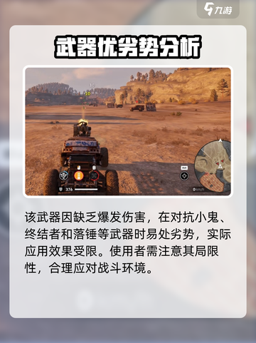 创世战车仲裁者怎么样介绍截图3