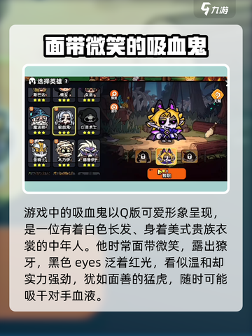英勇之地吸血鬼玩法🔥超详细攻略来了！截图2