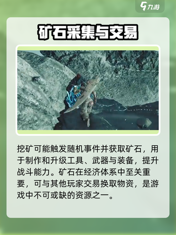荒野起源挖矿玩法介绍介绍截图4