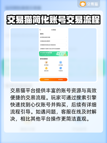 倩女幽魂账号交易🔥靠谱平台推荐🎉截图4
