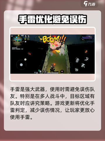 代号撤离手雷怎么用介绍截图5