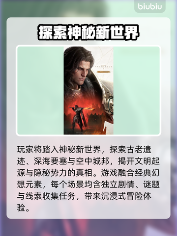 《缔造者放逐之地》发售日官宣！🔥截图2