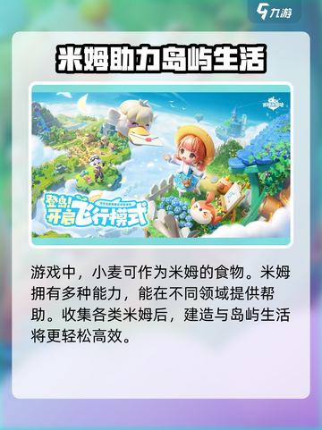 米姆米姆哈种田怎么玩介绍截图4