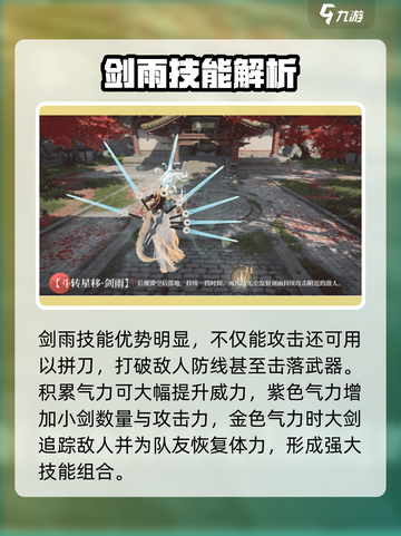 永劫无间手游无尘🔥超强英雄介绍来啦！截图8