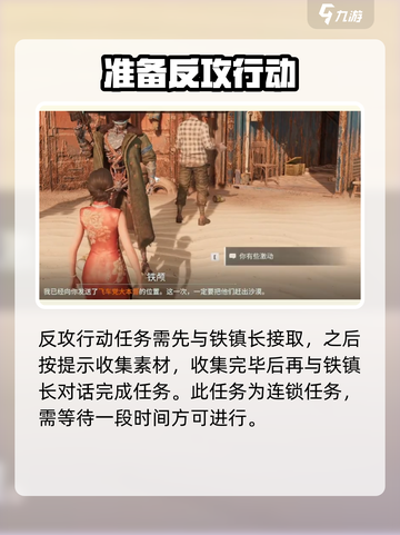 破碎之地支线任务有哪些介绍截图6