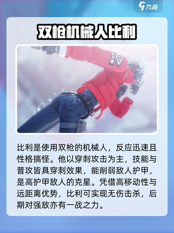 绝区零男主比利技能大曝光💥，玩法推荐一手掌握！🔥截图2