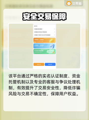 🔥游戏代练账号出售平台大揭秘！🎮💥截图3