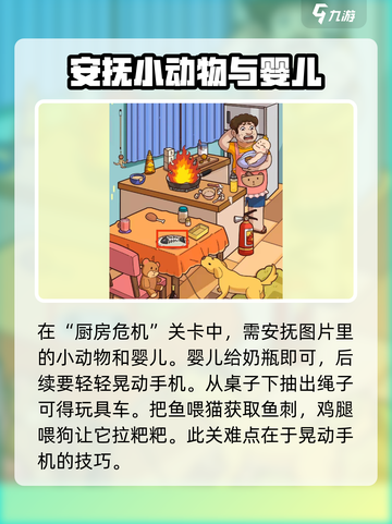 脑洞大侦探🔥通关秘籍，玩转攻略全在这！截图5