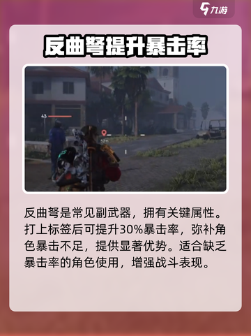七日世界反曲弩如何获取介绍截图2