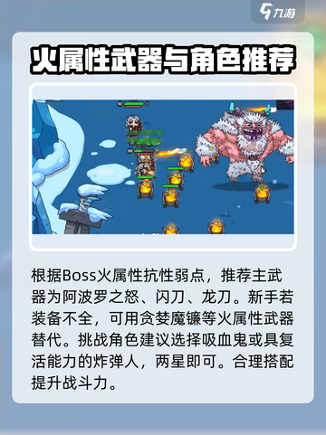 英勇之地风雪双子打法🔥超详细攻略💡截图3