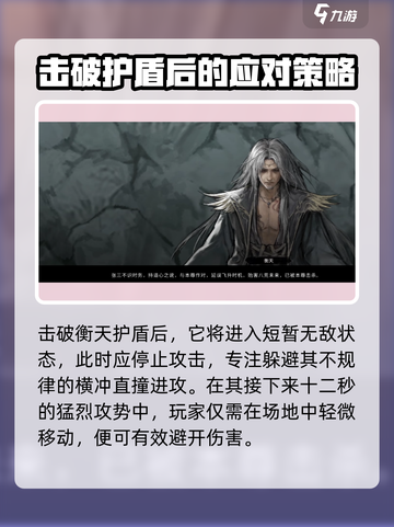 鬼谷八荒衡天打法🔥手游通关秘籍✨截图3