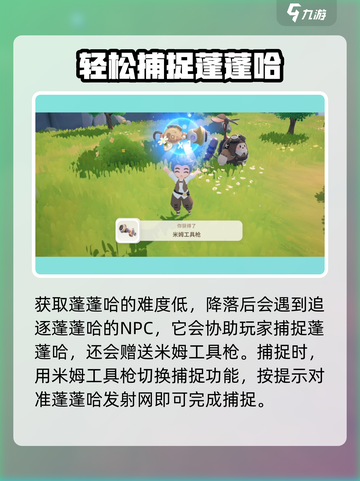 米姆米姆哈蓬蓬哈有什么用介绍截图3