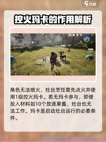 荒野起源玛卡生产怎么做介绍截图3