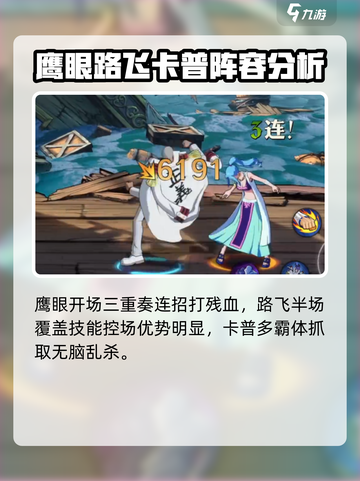 航海王壮志雄心🔥最强阵容组建攻略来啦！截图2