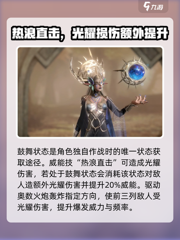 龙息神寂T0核心英雄推荐介绍截图6