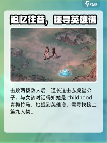 墨剑江湖🔥开局必看！新手选择全攻略💎截图6