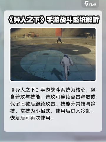 异人之下手游机制是什么介绍截图2