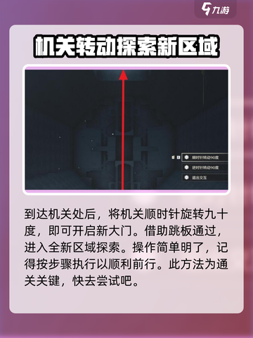 鸣潮天地旋恒图案谜题🔥超简单破解方法分享！截图6
