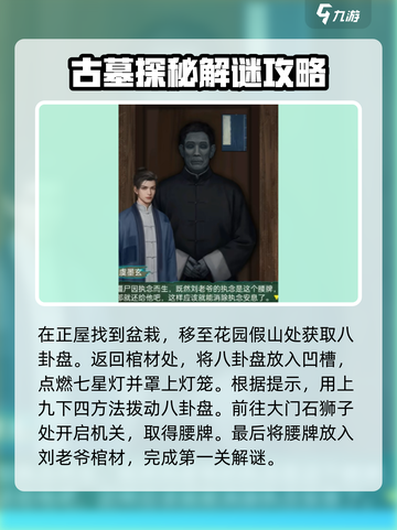 道道道人间道攻略大全介绍截图6