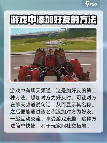 远光84怎么加好友介绍截图4