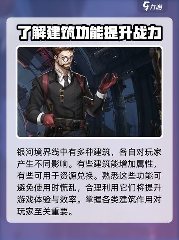 银河境界线餐厅有什么用介绍截图2