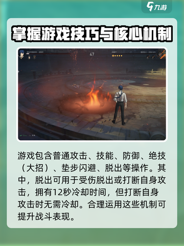 异人之下手游玩法教学攻略介绍截图2