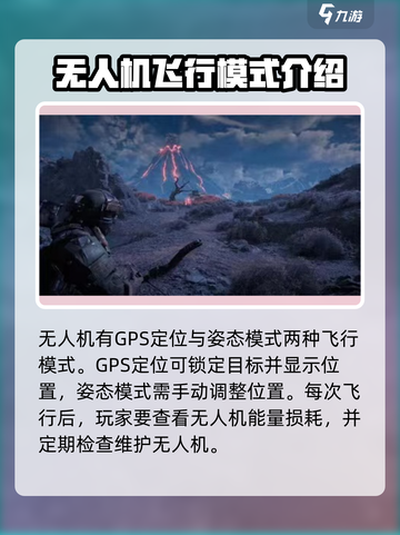 破碎之地无人机🔥使用攻略，轻松制霸天空！🎮截图4