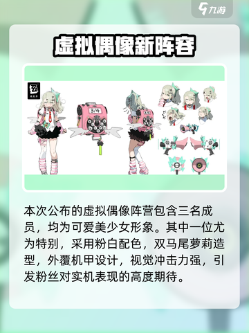绝区零虚拟偶像阵营曝光！🎤💥截图3