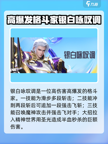 星之破晓🔥格斗家选择攻略，必看！截图3