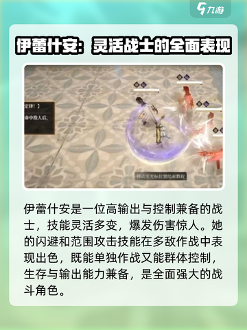 黑色信标伊蕾什安怎么样介绍截图5