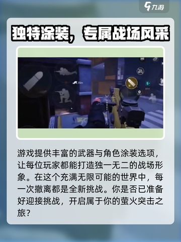 🔥萤火突击2024震撼上线！🎮💥截图4