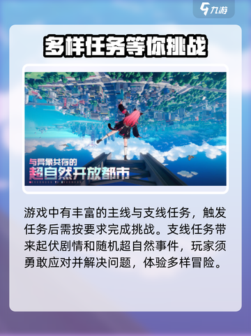 异环怎么玩 异环具体玩法攻略介绍截图3