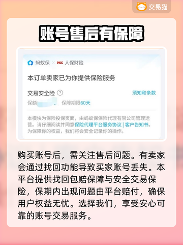 光遇账号交易安全平台🔥买号必看！截图5