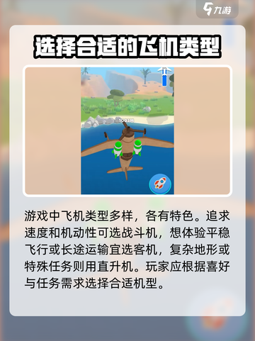 飞机模拟高手好玩吗介绍截图2