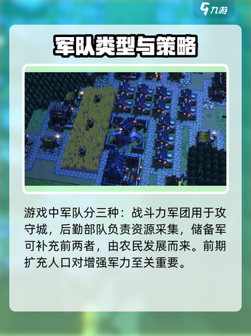 墨守孤城什么时间公测呢介绍截图4