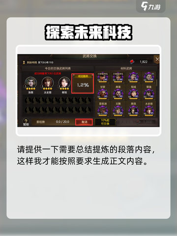 三国诛将录前期怎么发展介绍截图4