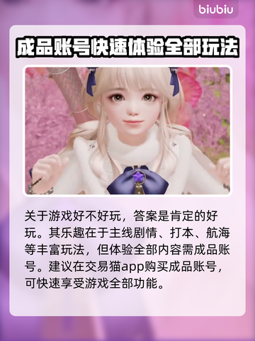 命运方舟🔥好玩吗？游戏评测来了！🎮截图2