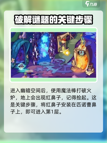 洛克王国手游✨黑洞开启秘籍，速来探索！截图3
