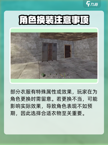 腐蚀手游怎么换衣服介绍截图4