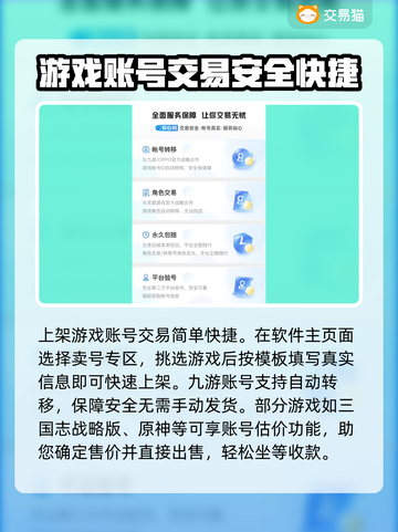 王者荣耀游戏账号出售📖，快速变现🔥截图3