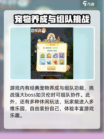 冒险岛联盟的意志🔥超燃特色等你来战！截图3
