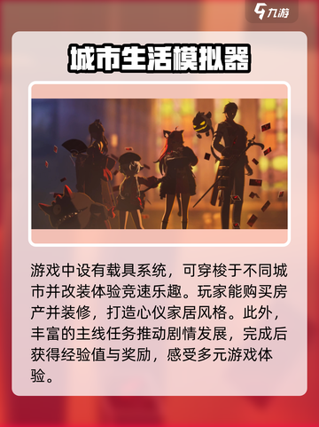 异环是手游还是端游介绍截图3