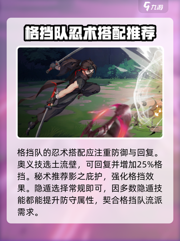 忍者时刻🔥反伤格挡流玩法超详细介绍！💥截图4