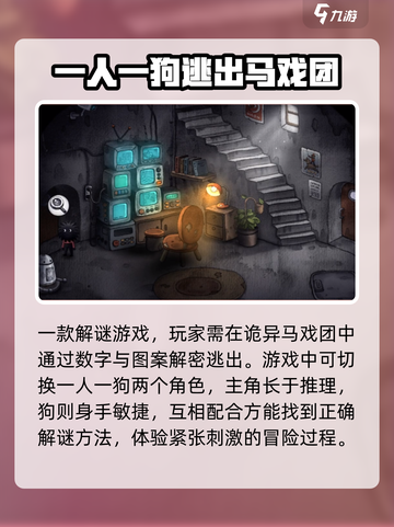大菠萝马戏团🔥上线日期曝光，游戏迷不容错过！🎉截图4