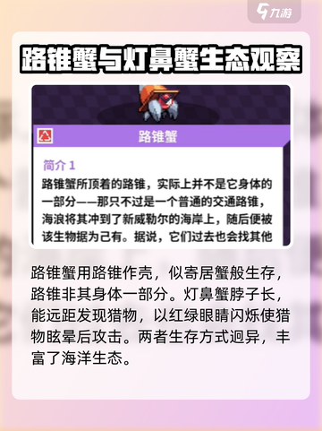 磁带妖怪图鉴里有什么妖怪介绍截图4