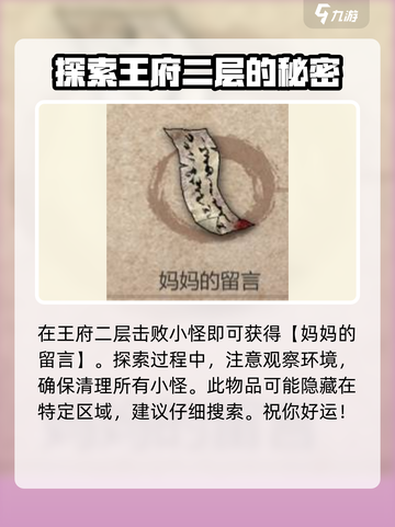 暖雪手游🔥见闻录全收集物品大揭秘！💡截图8