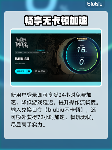 🎮饥荒联机版闪退卡顿？掉线掉帧有救了！截图4