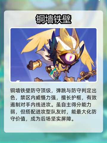 🔥灌篮军团SR角色强度炸裂排行💥截图4