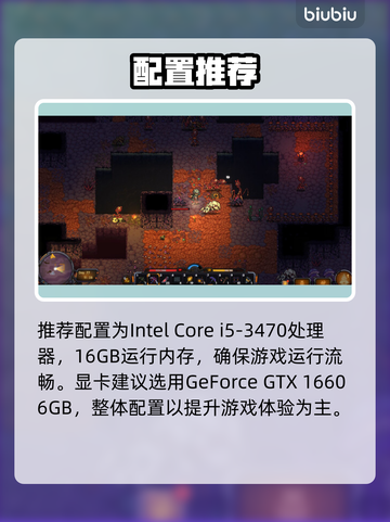 🎮地心归途配置要求曝光！秒变性能怪兽？💥截图4